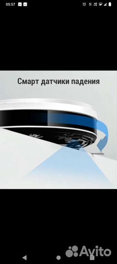 Робот пылесос