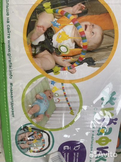 Дуга с игрушками