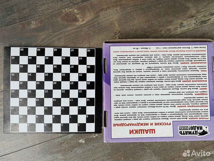 Шашки русские и межлународные