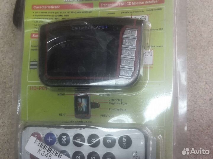 FM модулятор