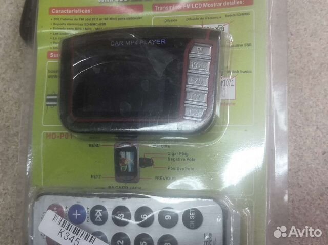 FM модулятор