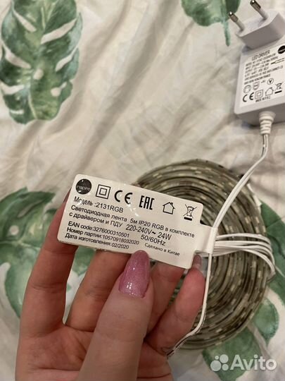 Светодиодная лента 5 метров 16 цветов