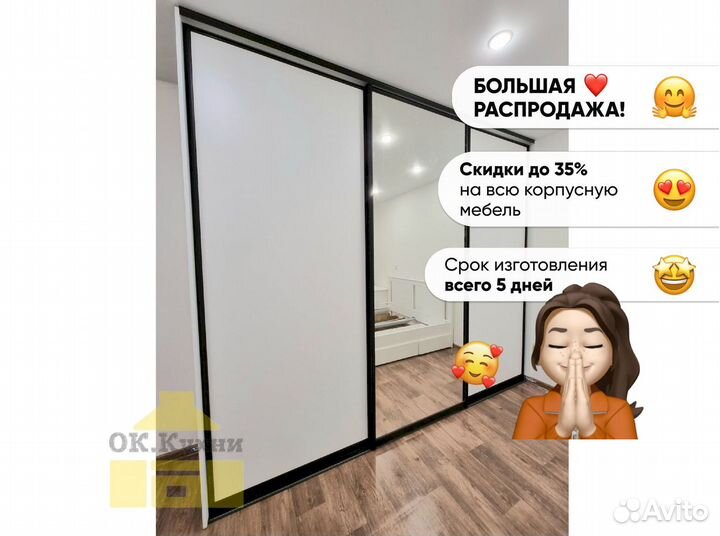 Шкаф стенка