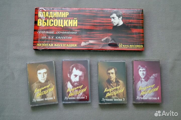 Владимир Высоцкий Собрание сочинений на 4 кассетах
