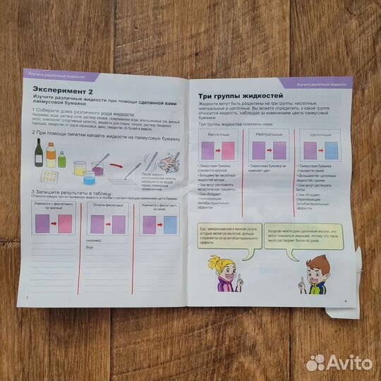 Игра Химическая лаборатория