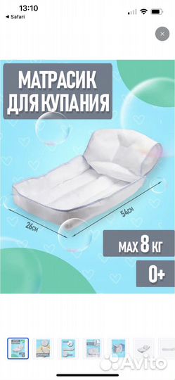 Матрасик для купания новорожденных plantex