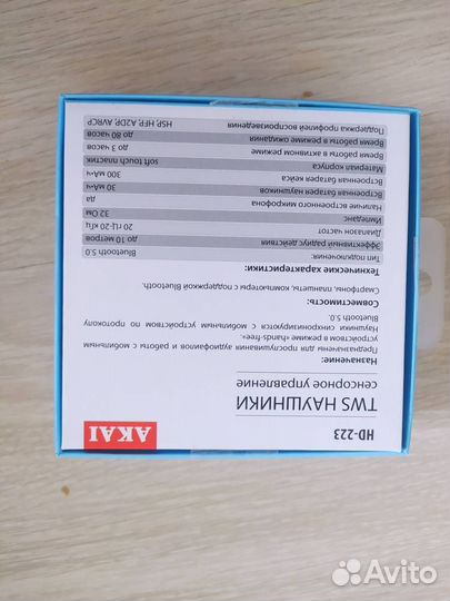 Беспроводные наушники TWS akai HD-223 (новые)