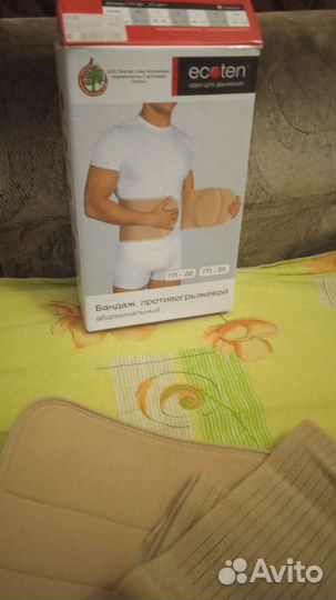Бандаж для беременных