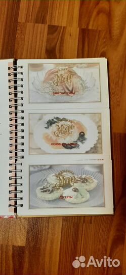 Книга меню русской кухни