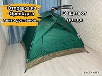 Палатка туристическая 4 местная автомат