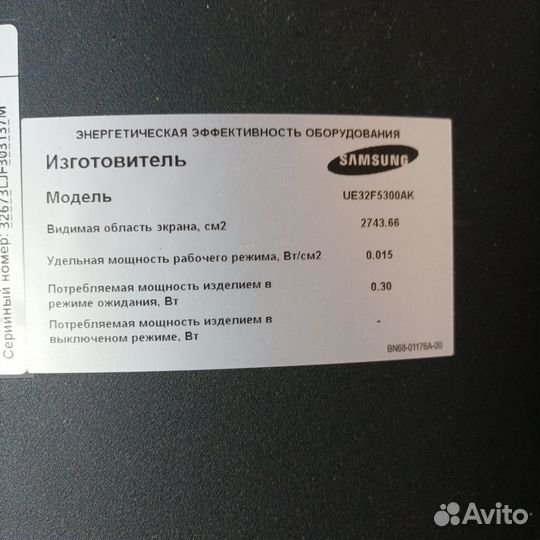 Телевизор samsung 32 бу