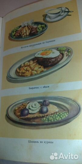 Книга кулинария 1957г
