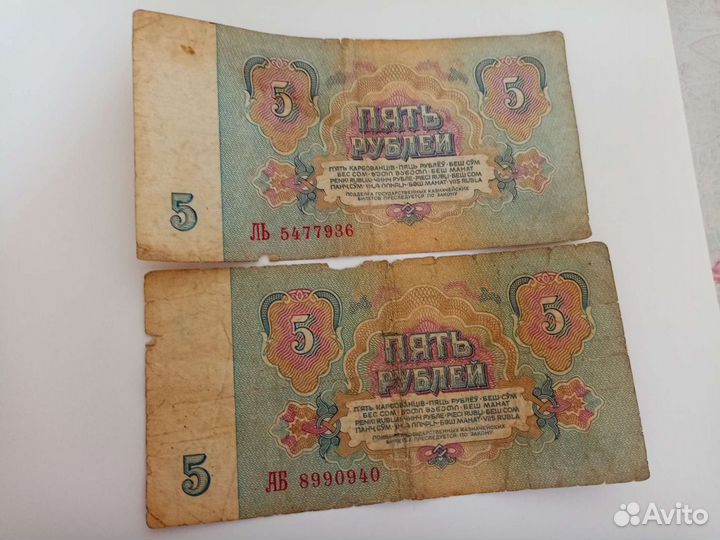 5р. СССР 1961г