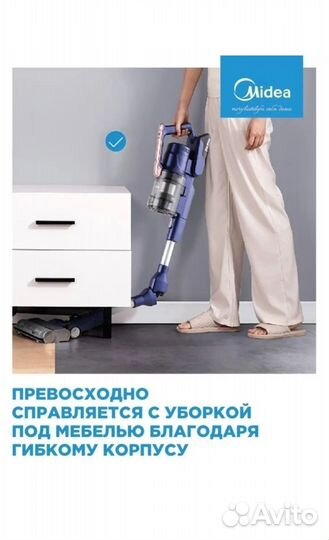 Пылесос