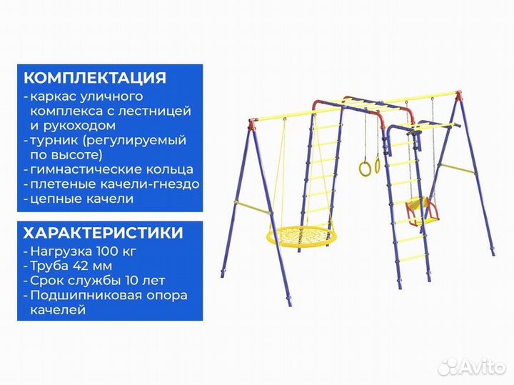 Детская игровая площадка