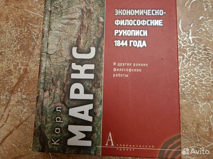 Книга Карл Маркс