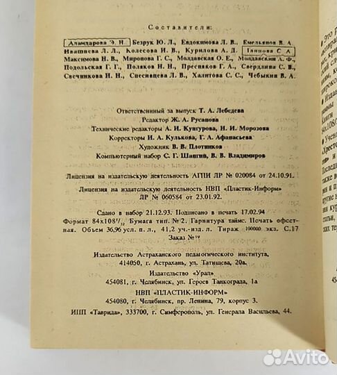 Хрестоматия по литературе для средней школы. 10-11