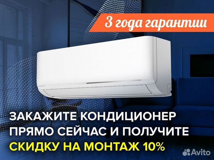 Сплит-система, которая не просквозит