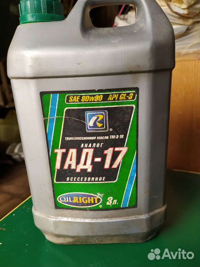 Масло трансмиссионное 80w90