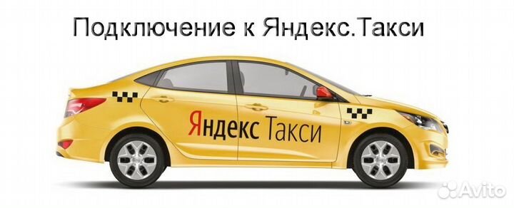 Работа в Яндекс.Про на личном авто график 2/2