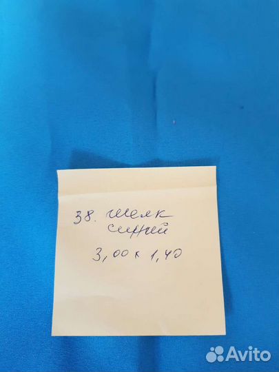 Отрезы ткани из СССР