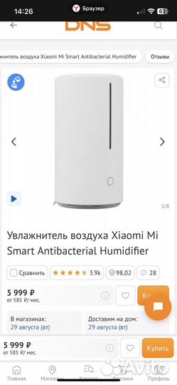 Увлажнитель воздуха Xiaomi