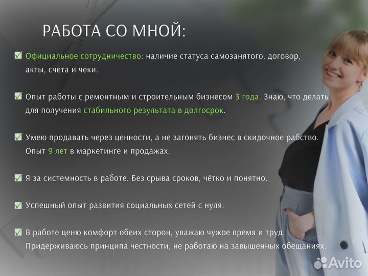 Смм специалист. Ведение соц сетей. Продвижение