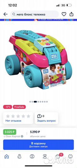 Конструктор мега блокс тележка сортер mega bloks