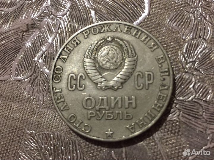 Монеты СССР