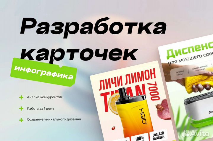 Инфографика для маркетплейсов wildberries ozon