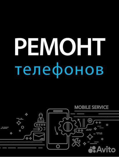 Ремонт предметов личного пользования