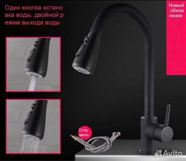 Смеситель для кухни