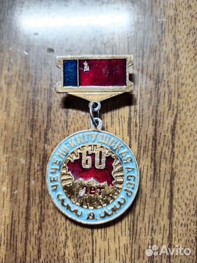 Значки и медали СССР