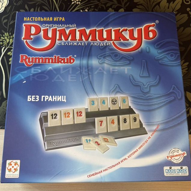 Руммикуб - увлекательная настольная игра новая