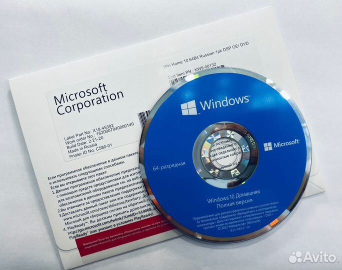 Windows 10 Home конверт