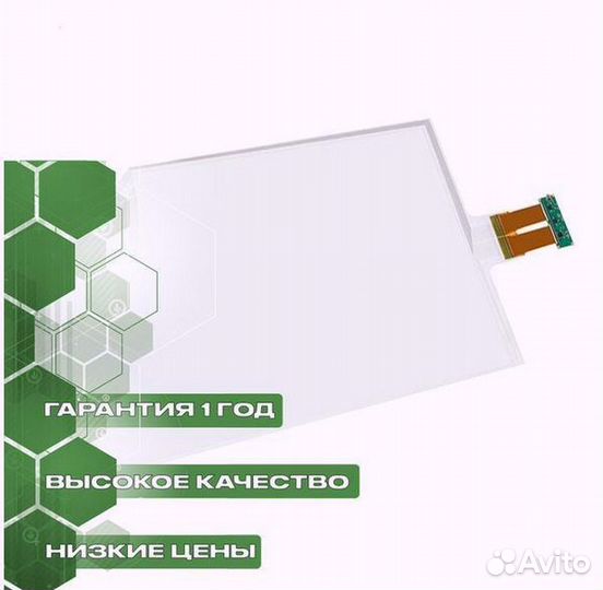 Плёнка сенсорная pcap 49-50