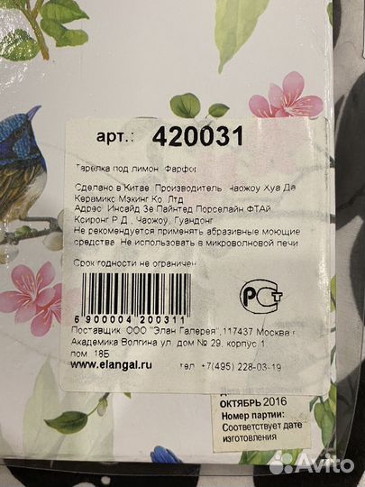 Тарелка под лимон