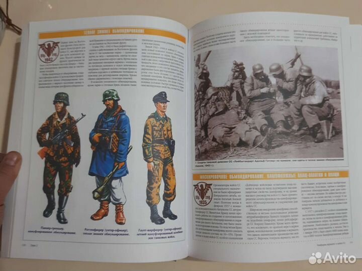 Книга о структуре униформе наградах вооружение