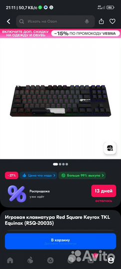 Red square keyrox tkl equinox