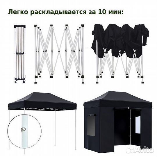 Тент шатер Helex