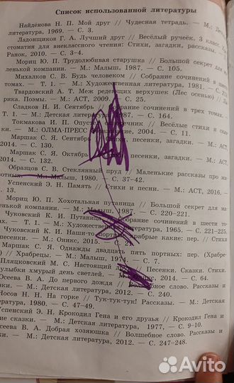 Учебники литературы 2класс Климанова