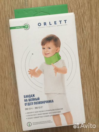 Бандаж ортопедический для шеи детский