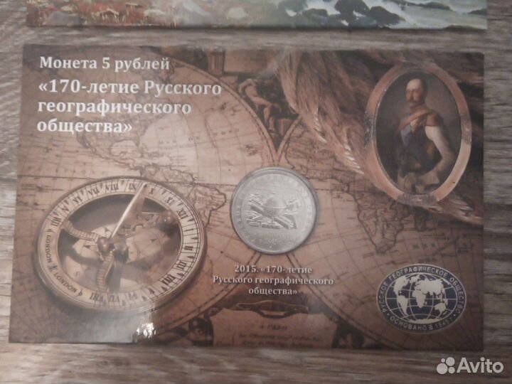 Памятные монеты России в буклете