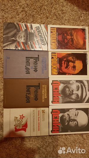 Книги Волкогонова