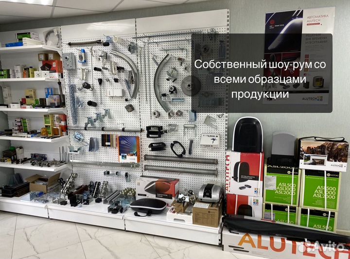 Привод для секционных ворот