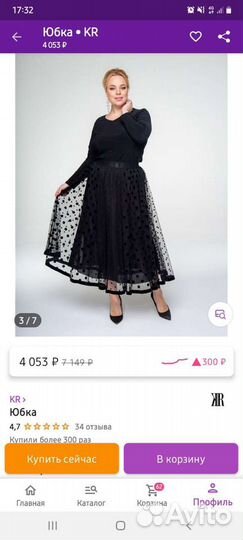 Юбка черная длинная