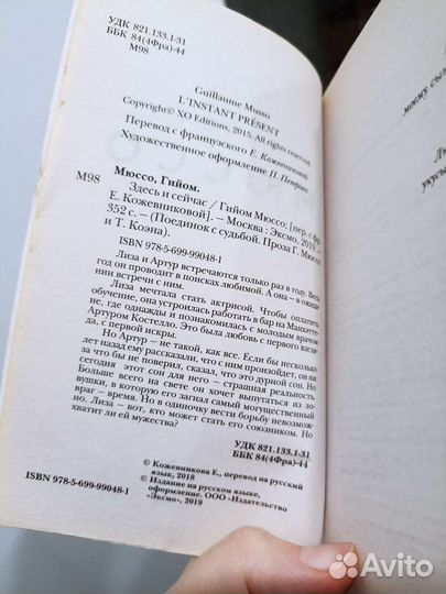 Книги душевные