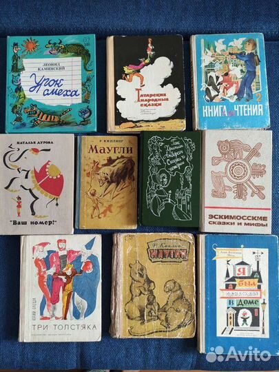 Детские книги СССР