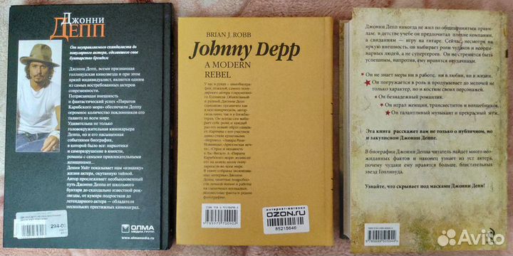 Книги Джонни Депп. Биография