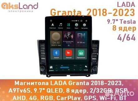 Магнитола LADA Granta 2018-2023, A9Tv6S, 9.7